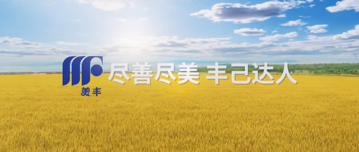伟德国际1946官方网企业形象宣传片全新发布