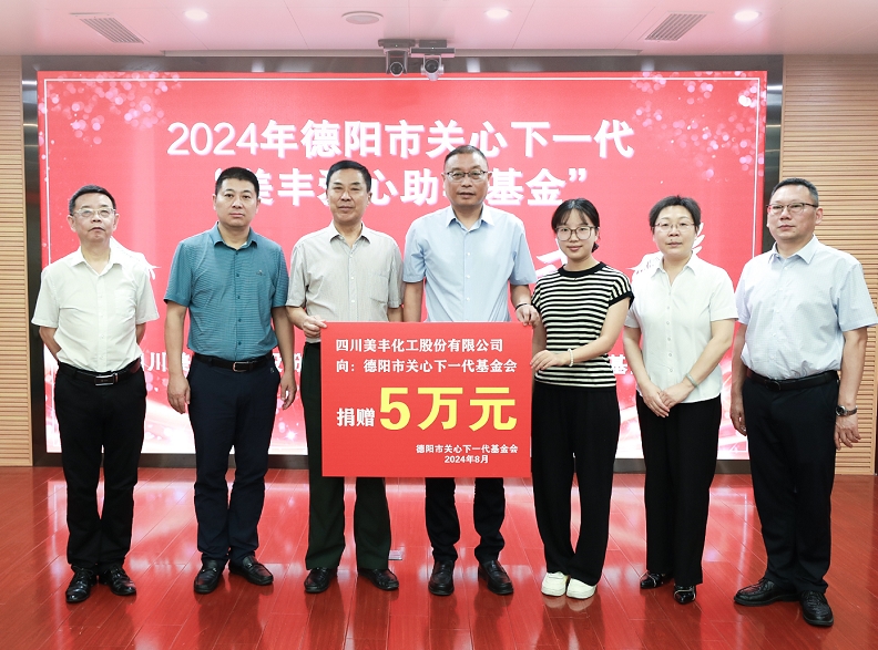 举行伟德国际1946官方网爱心助学基金捐赠仪式