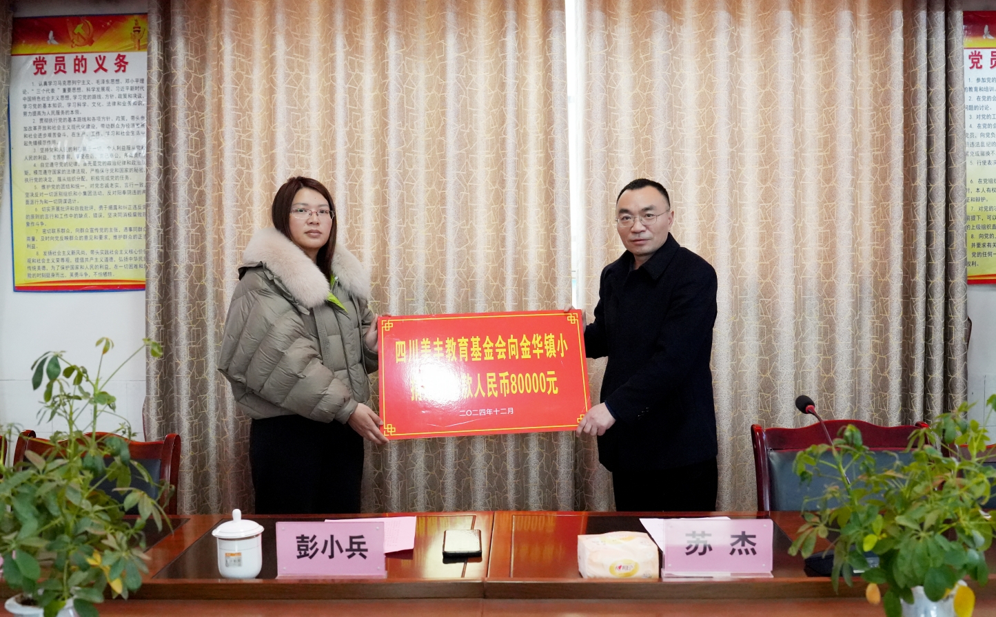 伟德国际1946官方网教育基金会爱心助学走进中江射洪两地