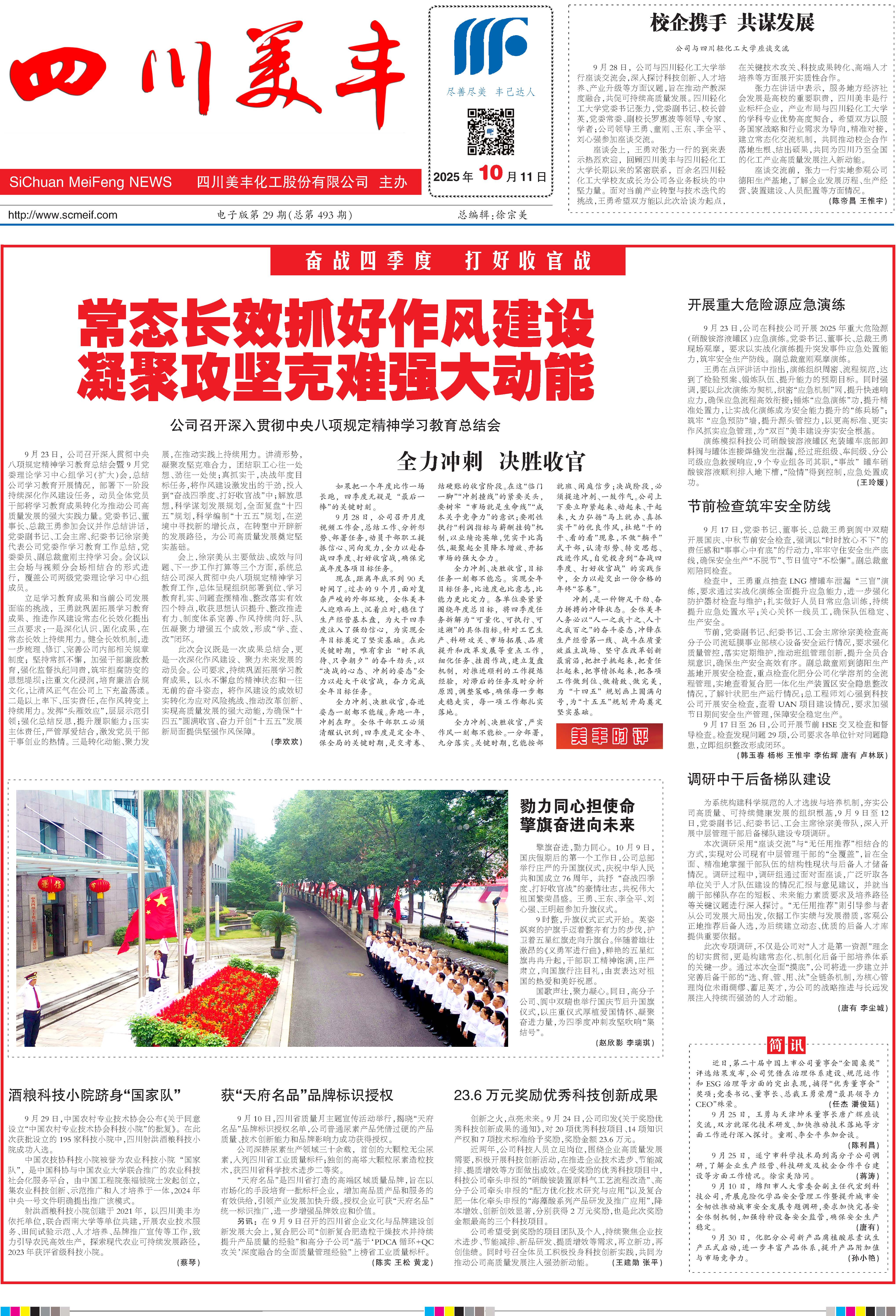《伟德国际1946官方网》电子版
