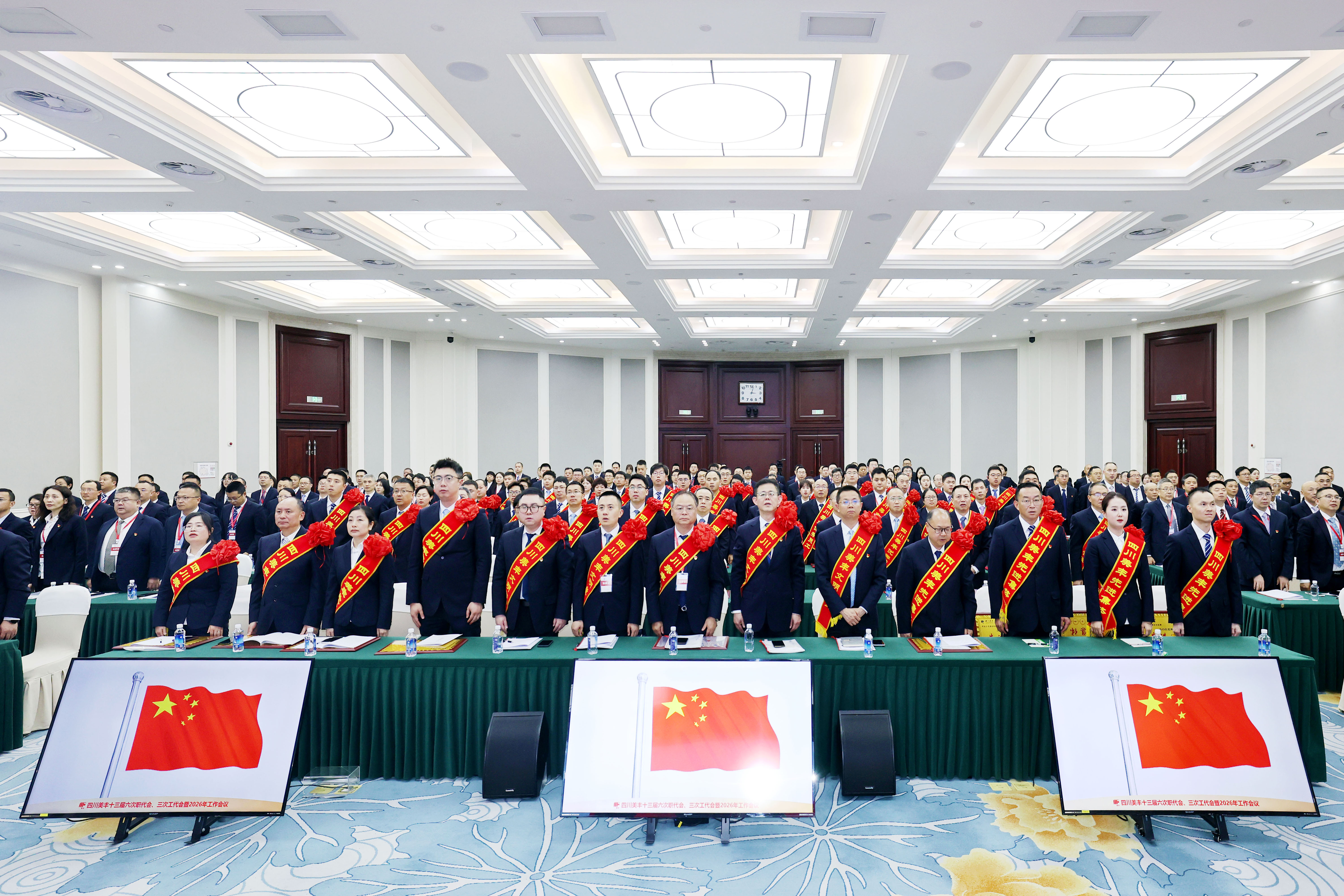 伟德国际1946官方网新春第一会召开