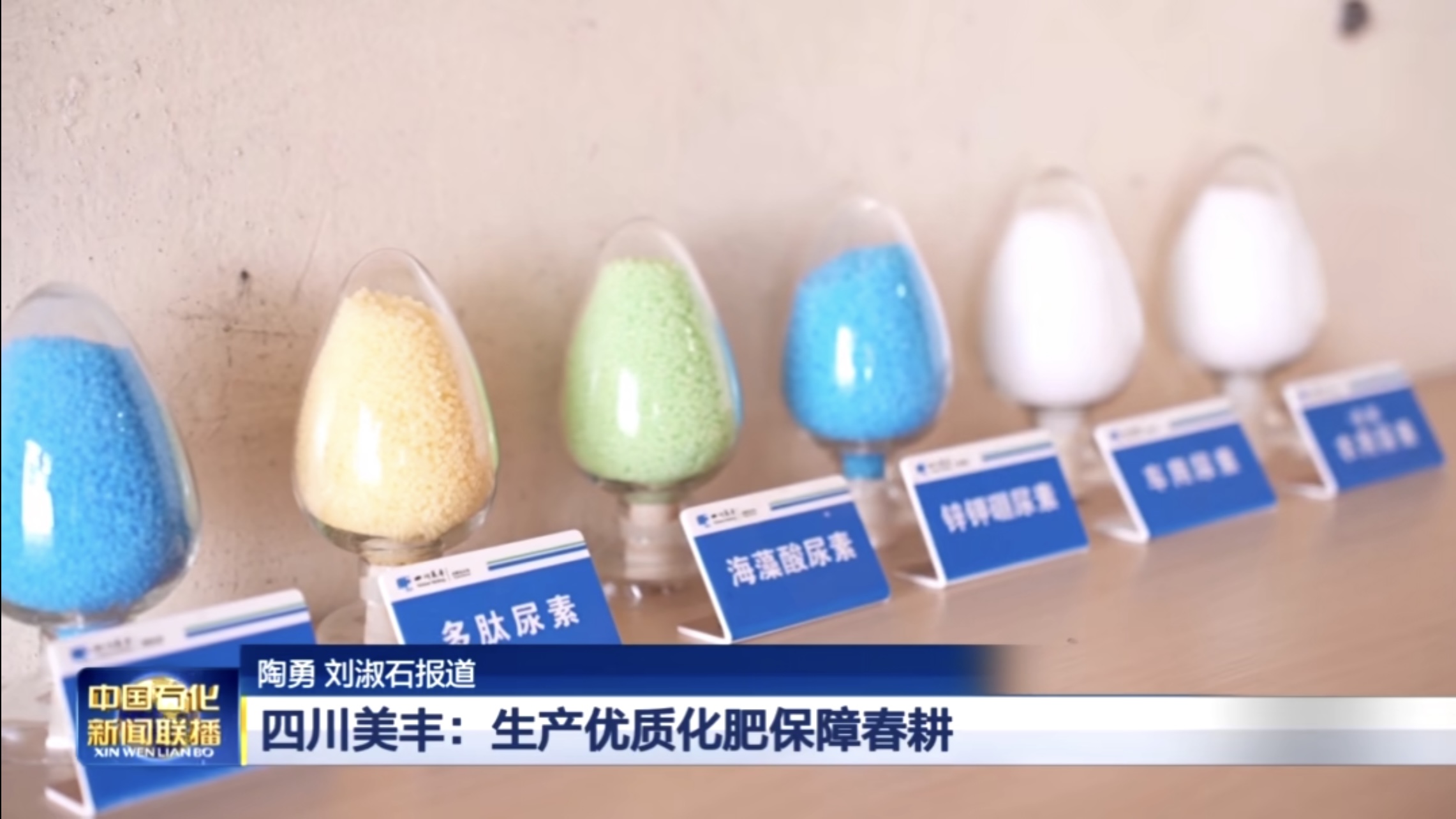 #春肥用伟德国际1946官方网 新型尿素受关注